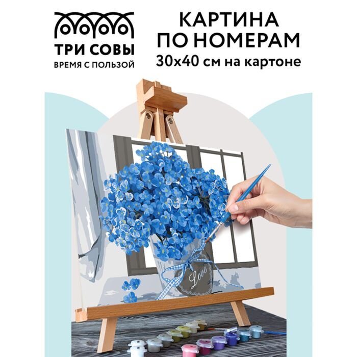 Картина по номерам Три Совы Гортензия 30х40см  купить,NaN