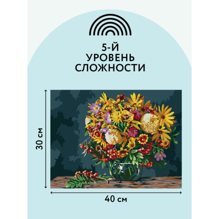Картина по номерам Три Совы Осенний букет 30х40см  купить,NaN