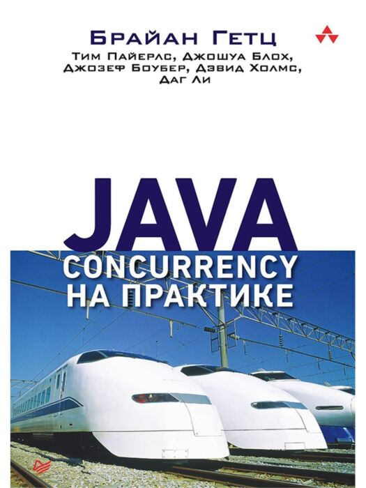 Информационные технологии Гетц Б. Пайерлс Т. Блох Д. Java Concurrency на практике купить,NaN