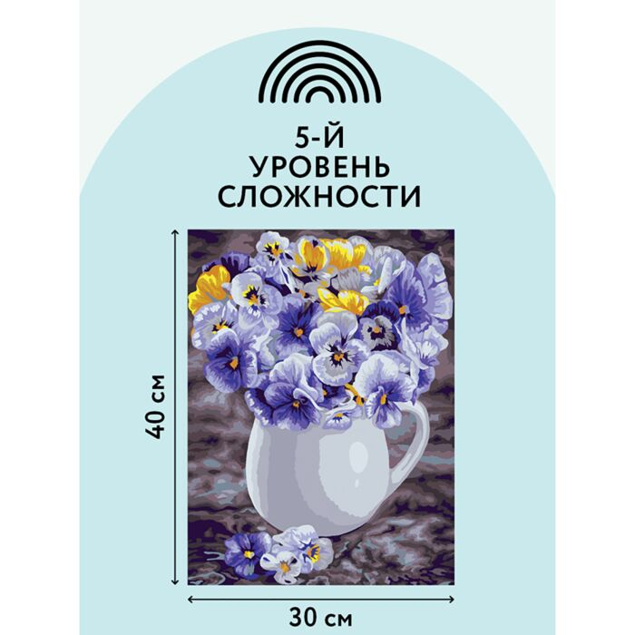 Картина по номерам Три Совы Анютины Глазки 30х40см  купить,NaN