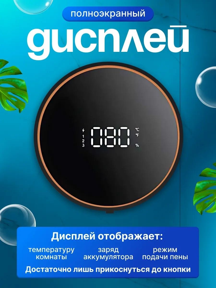 Дозатор для жидкого мыла NABA W1 черный