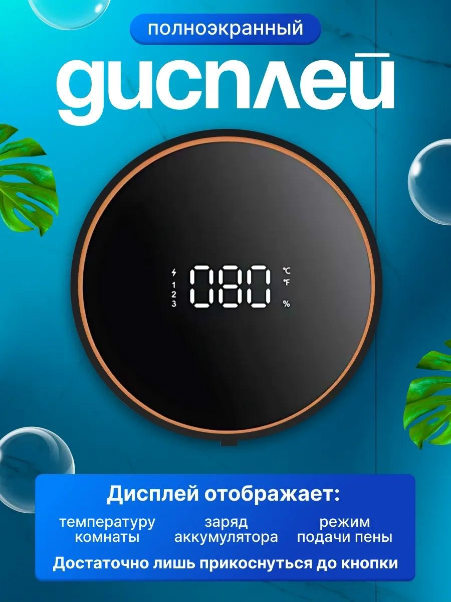 Дозатор для жидкого мыла NABA W1 черный купить,NaN