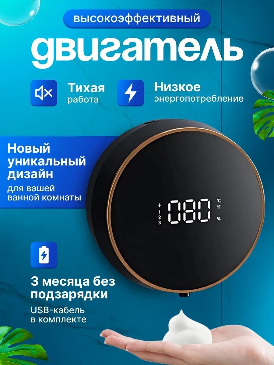 Дозатор для жидкого мыла NABA W1 черный