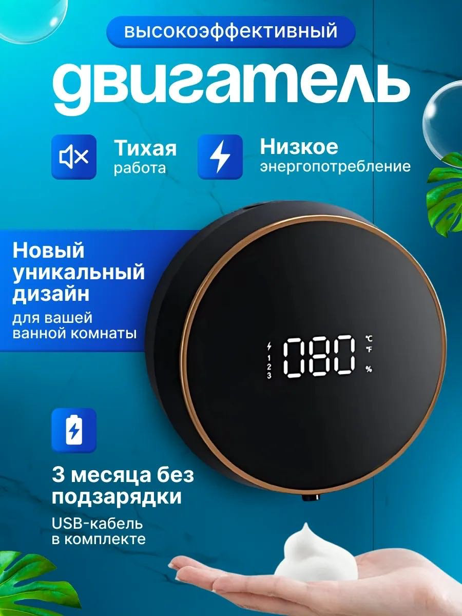 Дозатор для жидкого мыла NABA W1 черный купить,NaN