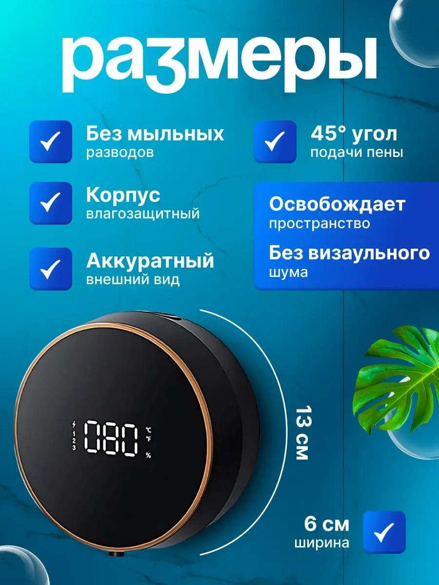 Дозатор для жидкого мыла NABA W1 черный купить,NaN