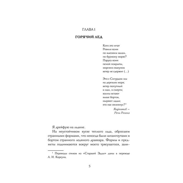 Фантастика и фэнтези Гжендович Я. Владыка ледяного сада Носитель судьбы купить,NaN
