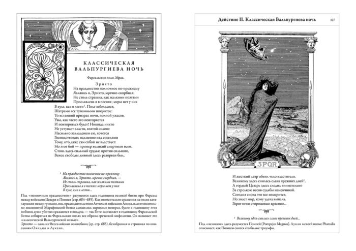 Всемирная классика Гёте И. В. Фауст купить,NaN
