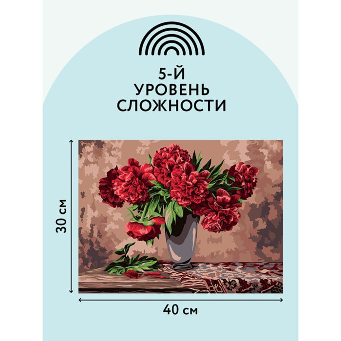 Картина по номерам Три Совы Красные пионы 30х40см 18 цветов купить,NaN