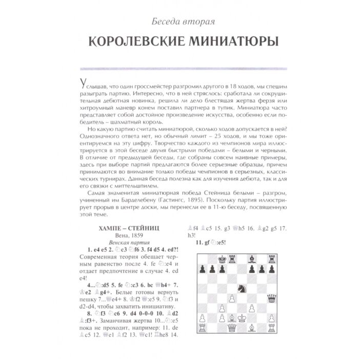 Спорт Гик Е. Шахматный учебник купить,NaN