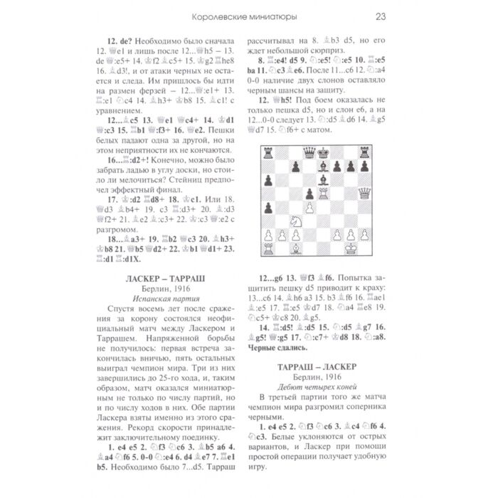 Спорт Гик Е. Шахматный учебник купить,NaN