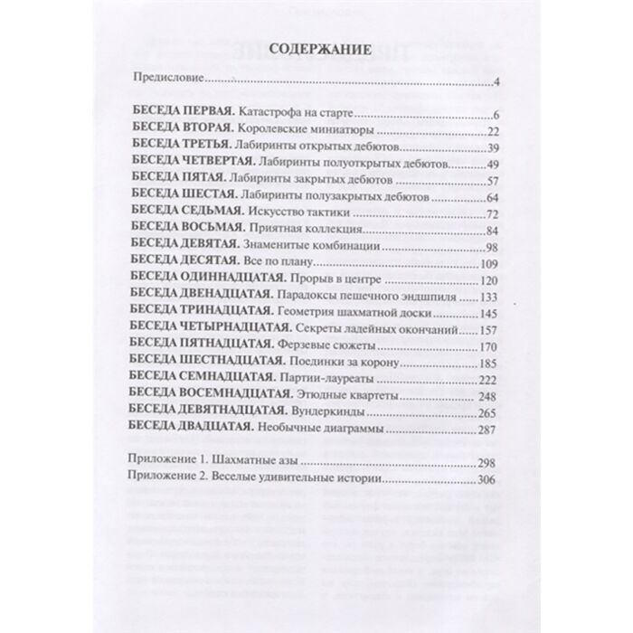 Спорт Гик Е. Шахматный учебник купить,NaN