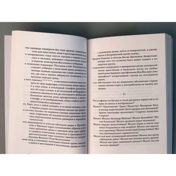 Поэзия Гинзберг А. Вопль Кадиш Стихотворения 1952–1960 купить,NaN