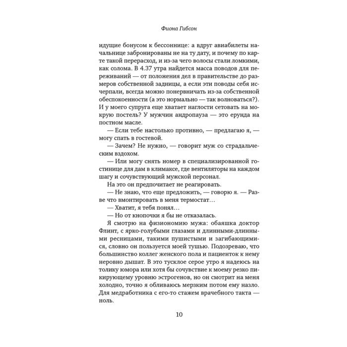 Сентиментальный роман Гибсон Фиона Когда жизнь подкидывает тебе лимоны купить,NaN