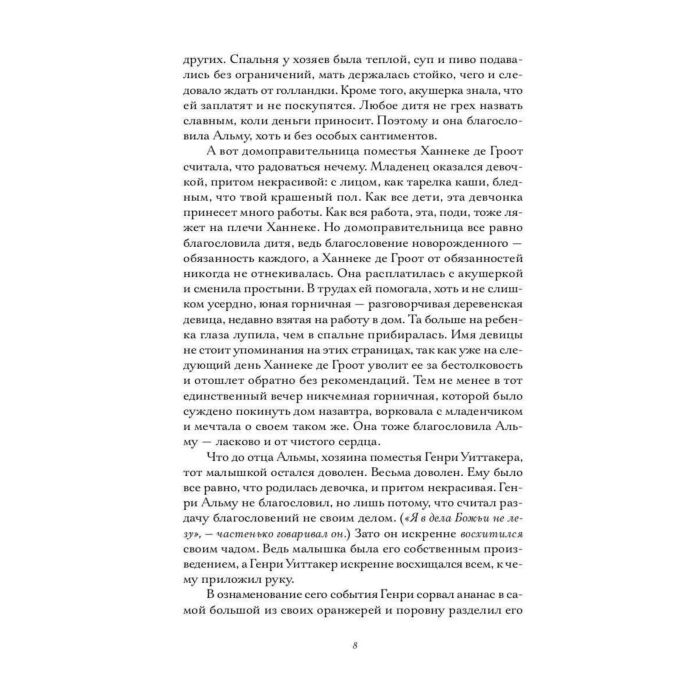 Современная мировая проза Гилберт Э. Происхождение всех вещей купить,NaN