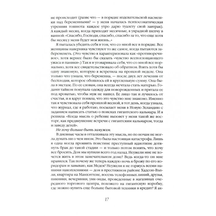 Современная проза Гилберт Э. Есть молиться любить купить,NaN