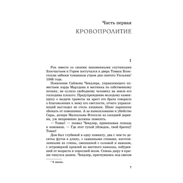 Исторический роман Гилман Д. Бог войны купить,NaN