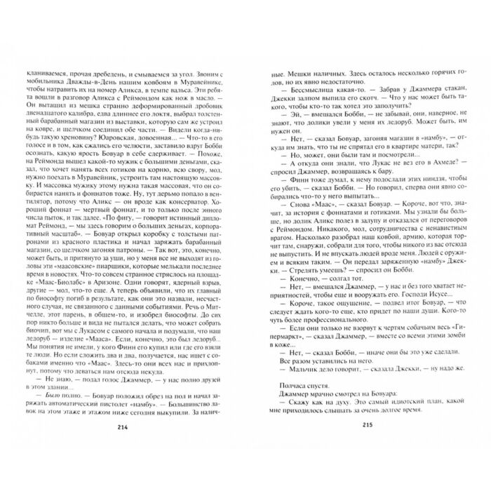 Фантастика и фэнтези Гибсон У. Граф Ноль Мона Лиза овердрайв купить,NaN