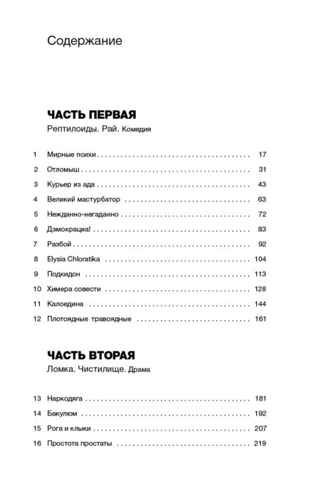Современная российская проза Гиголашвили М. Кока купить,NaN