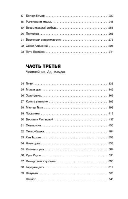 Современная российская проза Гиголашвили М. Кока купить,NaN
