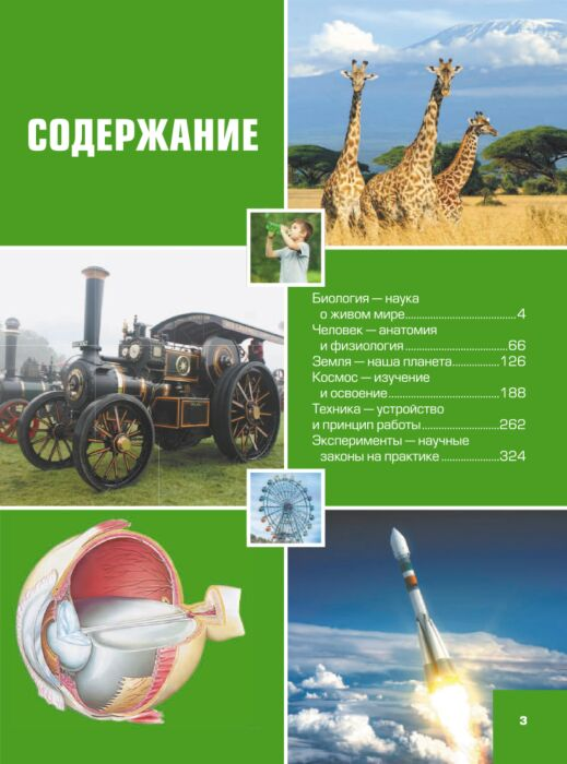 Энциклопедии Гигантская детская 4D энциклопедия купить,NaN