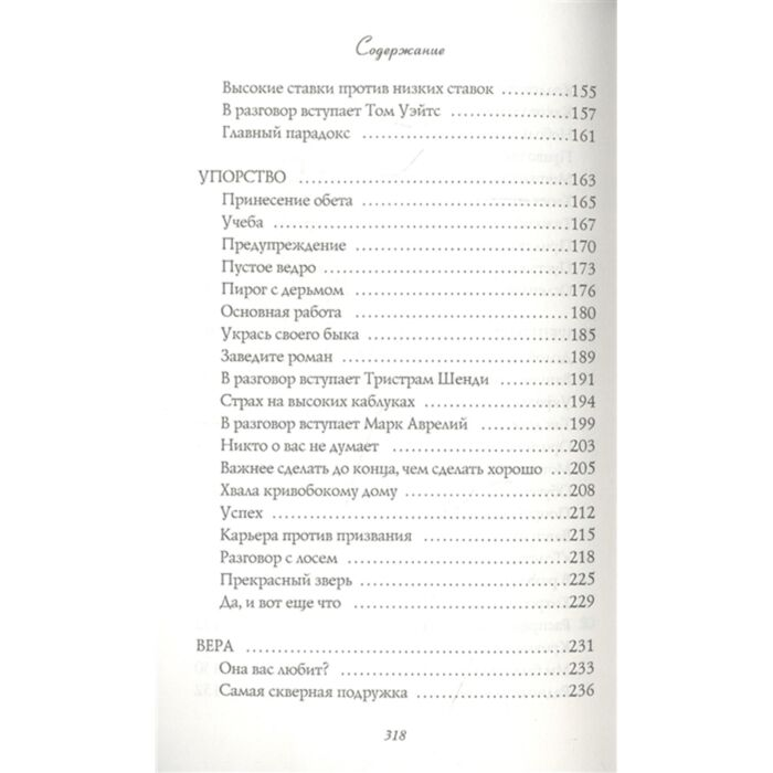  Популярная психология Гилберт Э. Большое волшебство Творчество без страха купить,NaN
