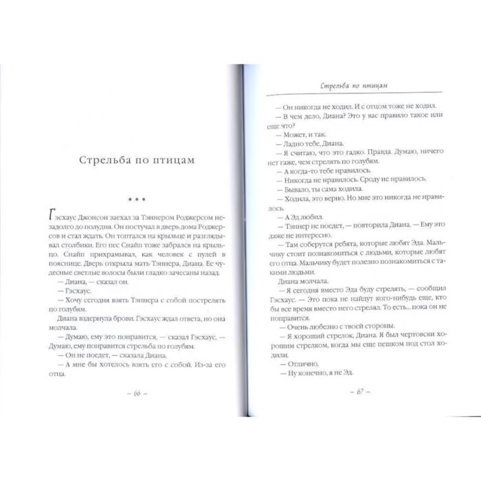 Современная мировая проза Гилберт Э. Самая лучшая жена  купить,NaN