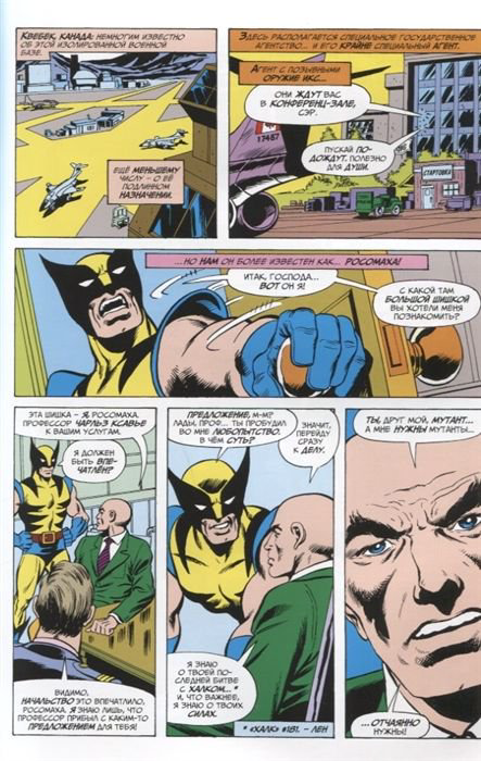 Комиксы Клэрмонт К. Классика Marvel. Невероятные Люди Икс купить,NaN