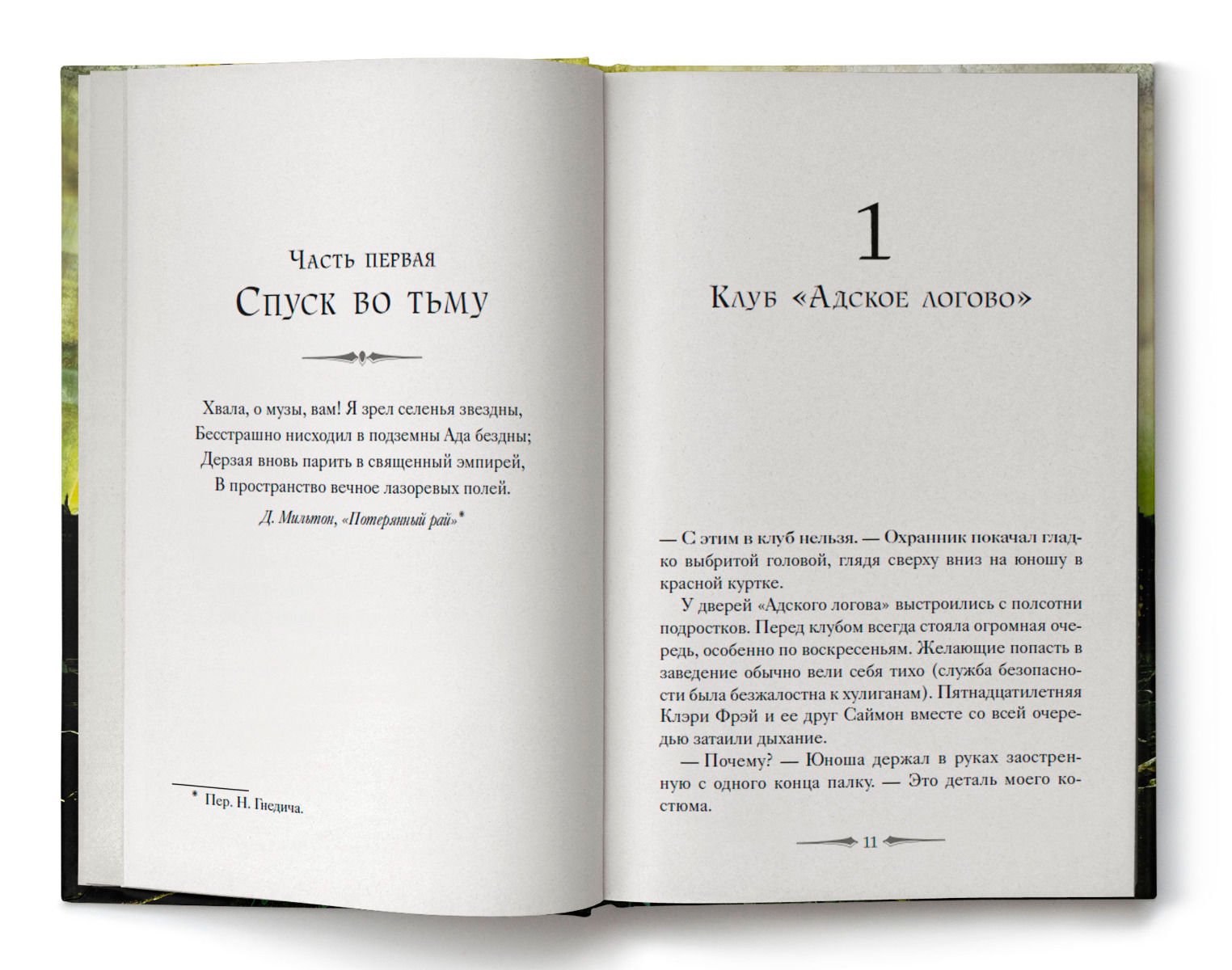 Художественная литература Клэр К. Орудия смерти. Город костей купить,NaN