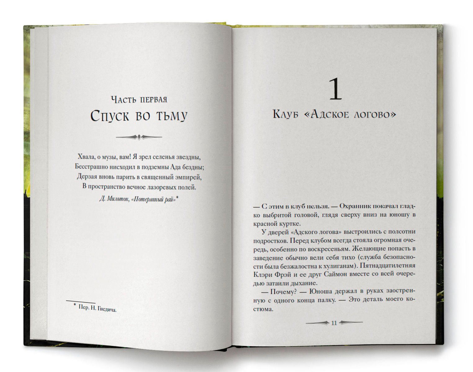 Художественная литература Клэр К. Орудия смерти. Город костей купить,NaN