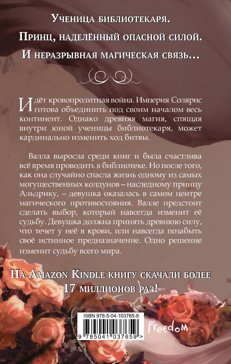 Художественная литература Кова Э. Пробуждение воздуха #1 купить,NaN