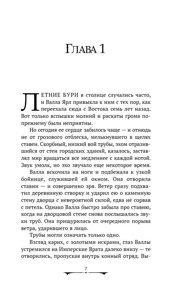 Художественная литература Кова Э. Пробуждение воздуха #1 купить,NaN