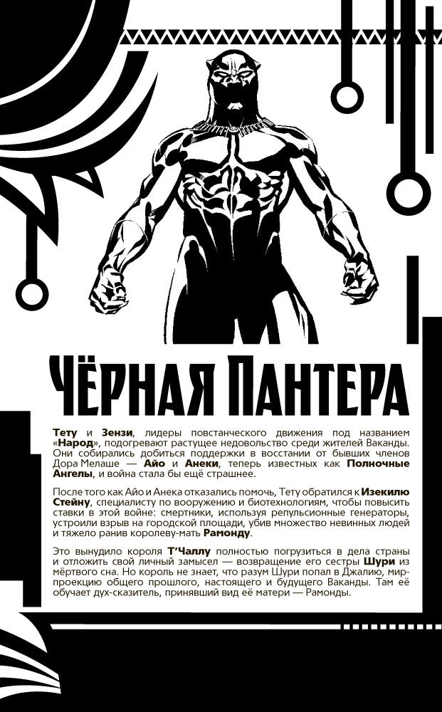 Комиксы Коатс Т.-Н., Спраус К. Чёрная Пантера: Народ под нашими ногами. Книга 2 купить,NaN