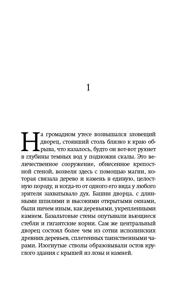 Художественная литература Кнаак Р. World of Warcraft. Трилогия Войны Древних: Источник Вечности купить,NaN