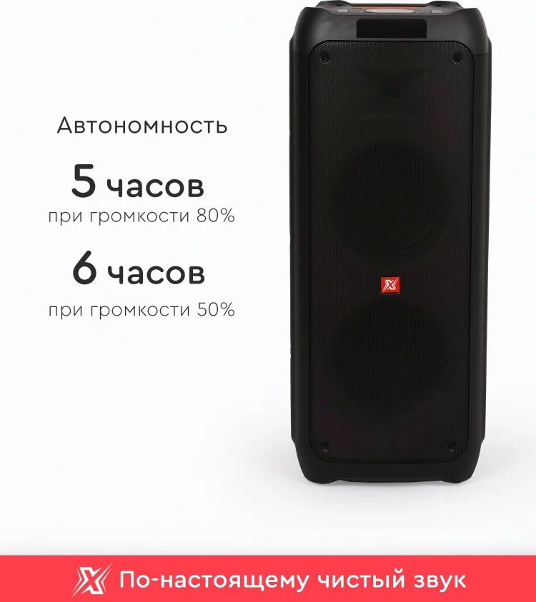 Портативная колонка X-MAX FireDance черный - ForteMarket Портативная колонка X-MAX FireDance черный купить,0