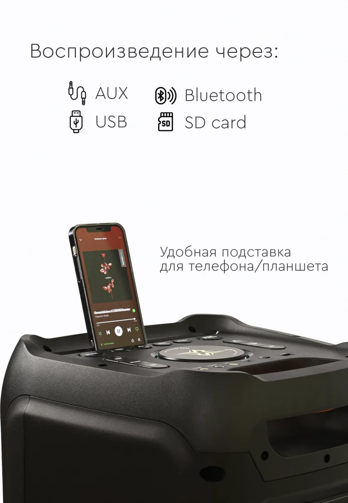 Портативная колонка X-MAX FireDance черный - ForteMarket Портативная колонка X-MAX FireDance черный купить,0