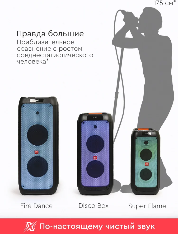 Портативная колонка X-MAX FireDance черный - ForteMarket Портативная колонка X-MAX FireDance черный купить,0