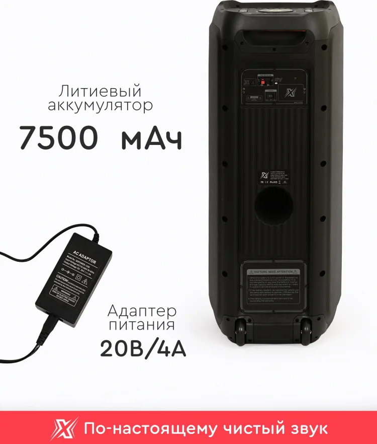 Портативная колонка X-MAX FireDance черный - ForteMarket Портативная колонка X-MAX FireDance черный купить,0