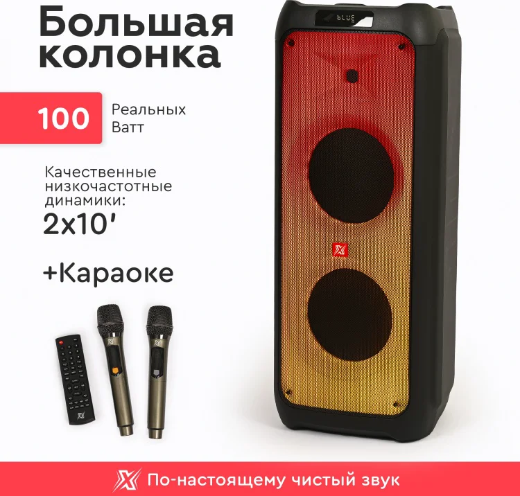 Портативная колонка X-MAX FireDance черный