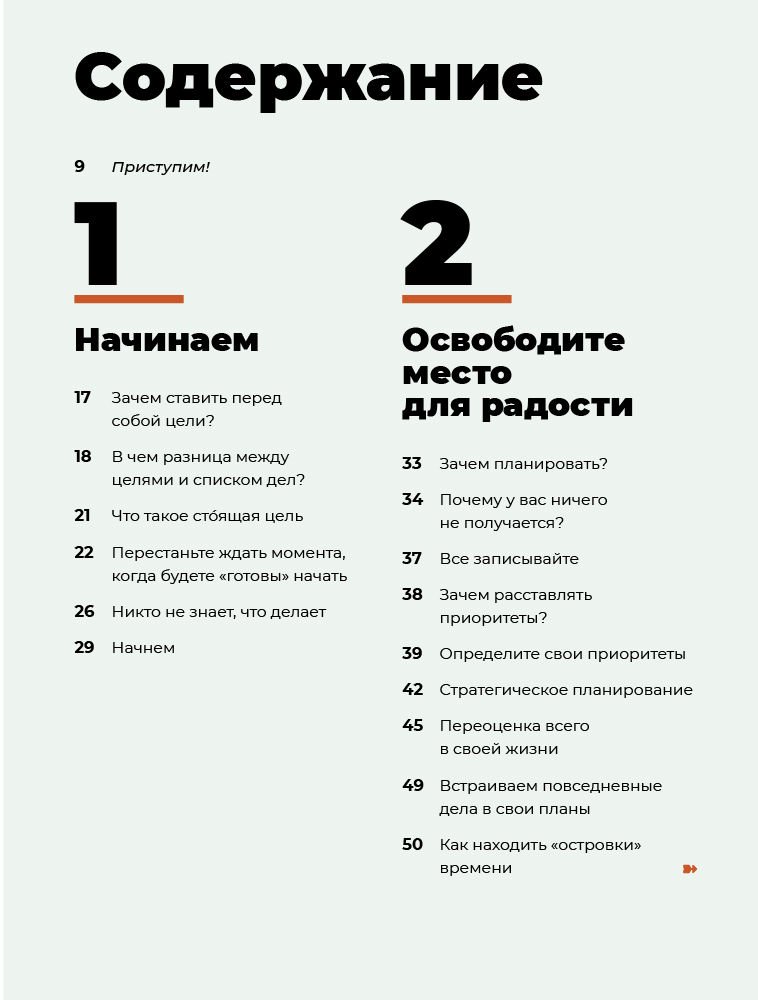 Психология Крип Э., Крайп Э. Мечтай! Планируй! Действуй! Как выбраться из хаоса дел и осознанно двигаться купить,NaN