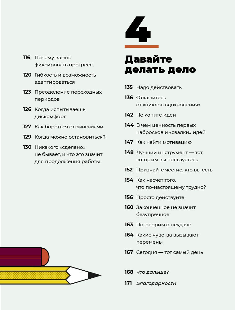 Психология Крип Э., Крайп Э. Мечтай! Планируй! Действуй! Как выбраться из хаоса дел и осознанно двигаться купить,NaN
