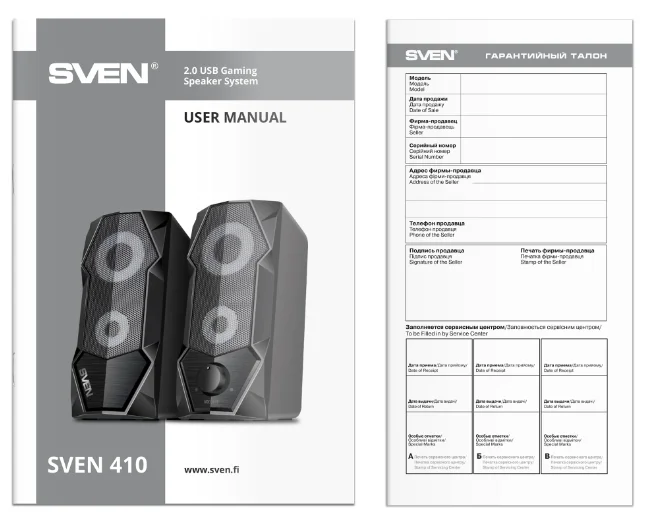 Акустическая система Sven 410 Black - ForteMarket Акустическая система Sven 410 Black купить,0
