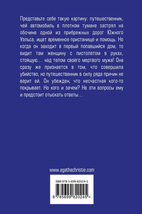 Художественная литература Кристи А. Нежданный гость купить,NaN