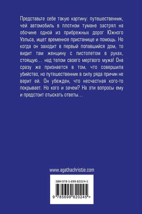 Художественная литература Кристи А. Нежданный гость купить,NaN