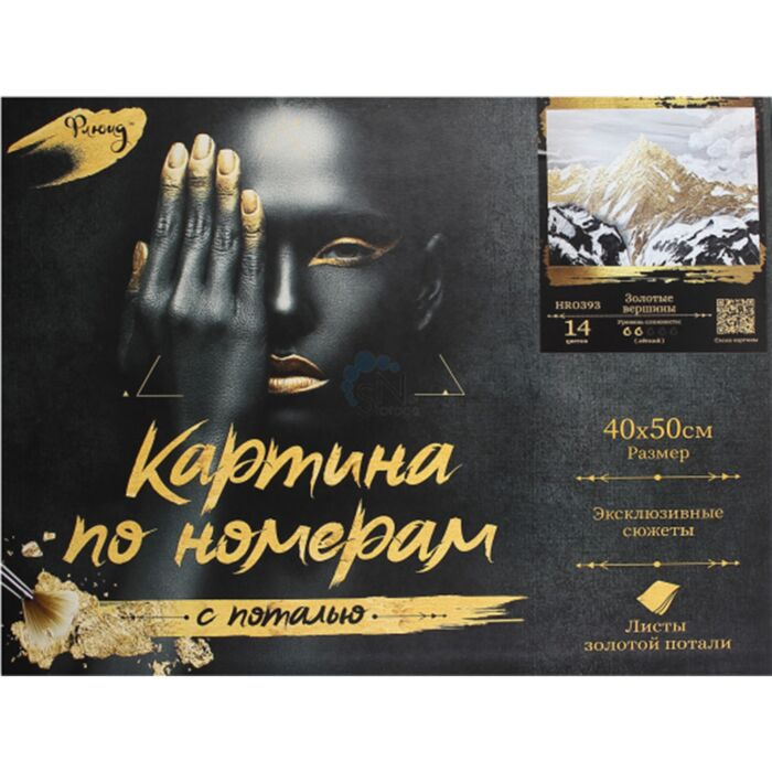 Картина по номерам с поталью Флюид Золотые вершины 40х50см 14 цветов купить,NaN
