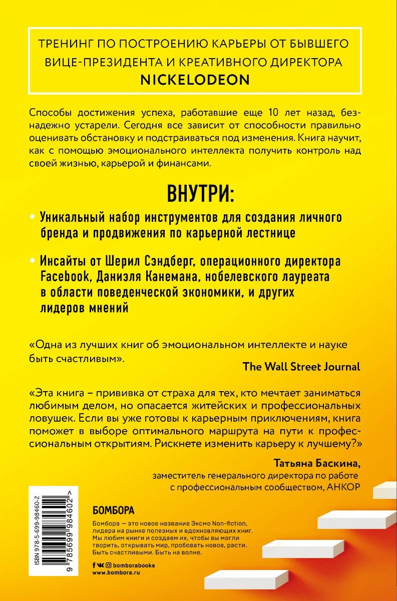 Бизнес литература Кример Э. Свой путь купить,NaN