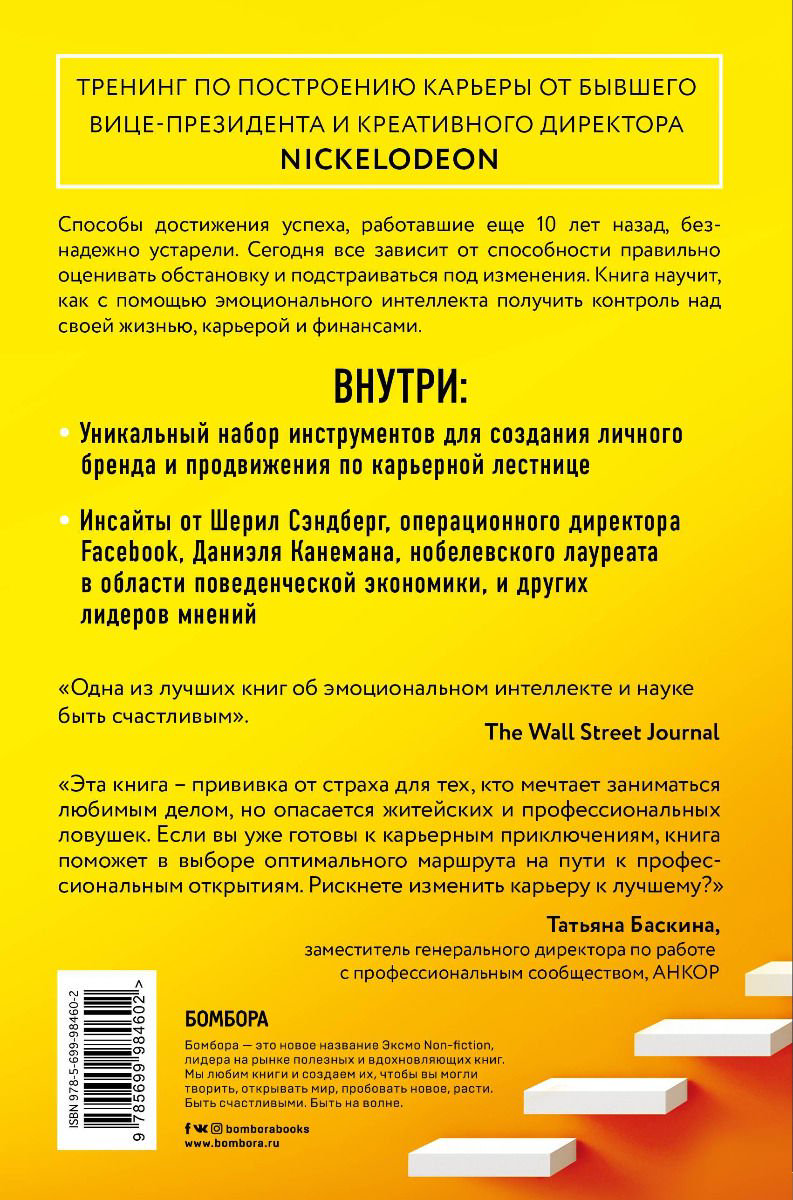 Бизнес литература Кример Э. Свой путь купить,NaN