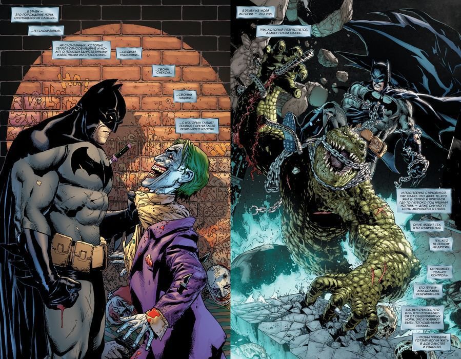 Комиксы Ли Дж. Снайдер С. Джонс Дж. Бэтмен. Detective comics #1000 купить,NaN