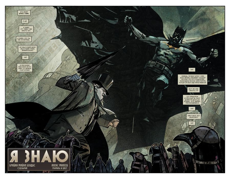 Комиксы Ли Дж. Снайдер С. Джонс Дж. Бэтмен. Detective comics #1000 купить,NaN