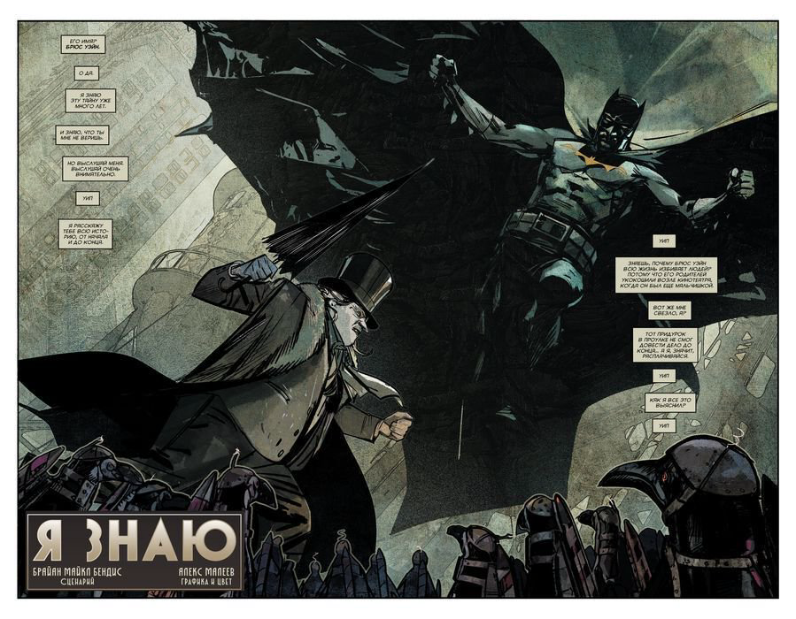 Комиксы Ли Дж. Снайдер С. Джонс Дж. Бэтмен. Detective comics #1000 купить,NaN