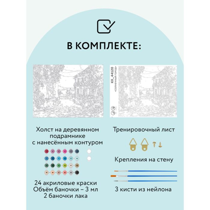 Картина по номерам Три Совы Солнечный город 30х40см 24 цвета купить,NaN